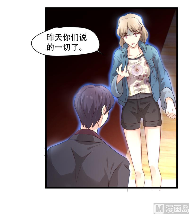 🍘无限突破 第11话 真的要吃人？！ 第21页
