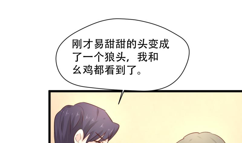 🍘无限突破 第11话 真的要吃人？！ 第22页