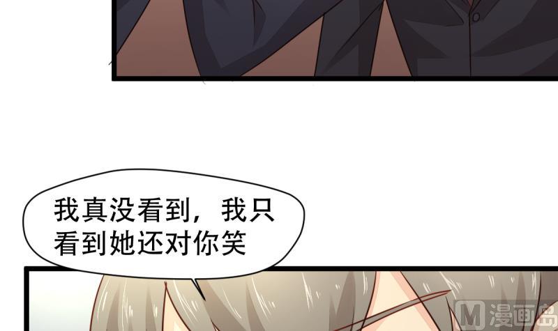 🍘无限突破 第11话 真的要吃人？！ 第24页