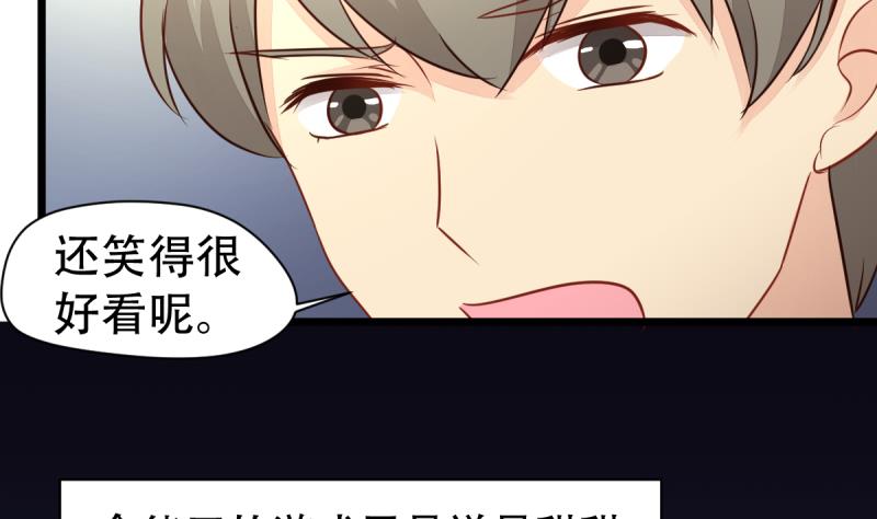 🍘无限突破 第11话 真的要吃人？！ 第25页