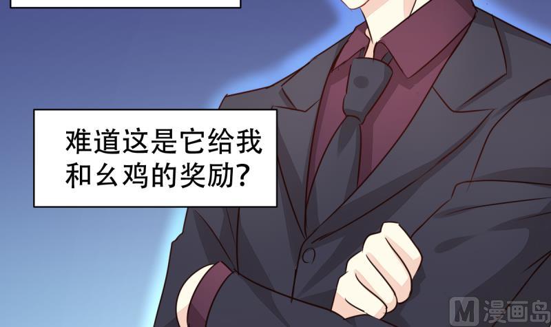 🍘无限突破 第11话 真的要吃人？！ 第27页