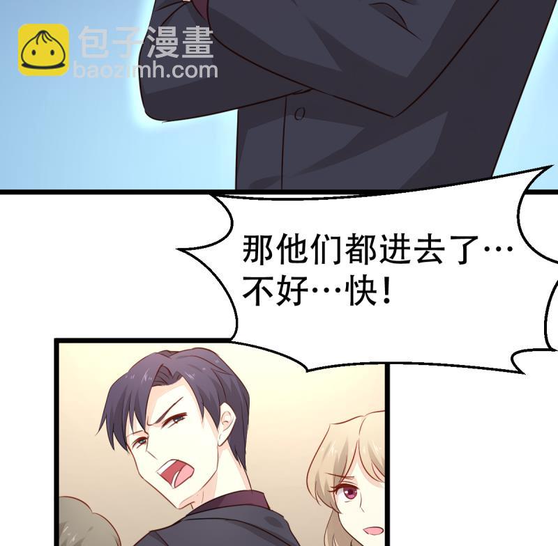 🍘无限突破 第11话 真的要吃人？！ 第28页