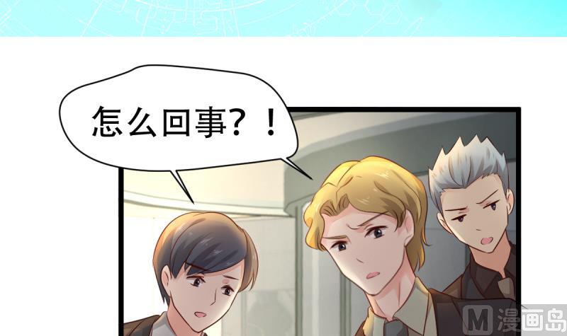 🍘无限突破 第11话 真的要吃人？！ 第3页