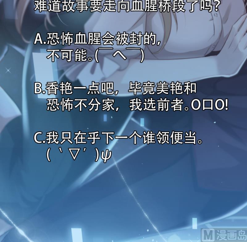 🍘无限突破 第11话 真的要吃人？！ 第30页