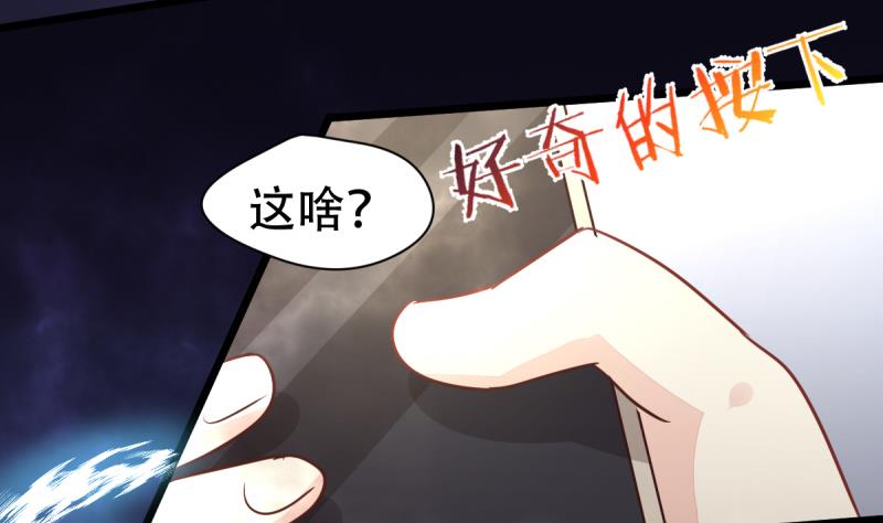 🍘无限突破 第15话 转移 第10页