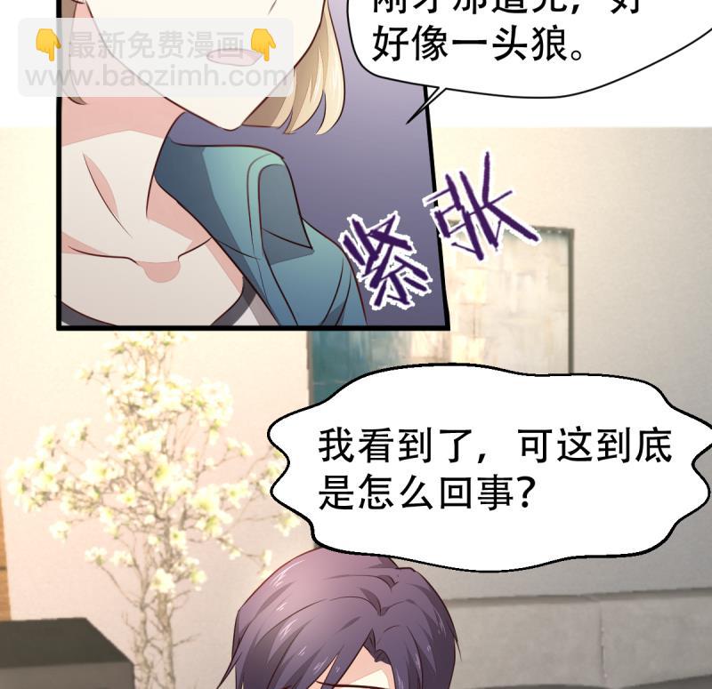 🍘无限突破 第15话 转移 第20页