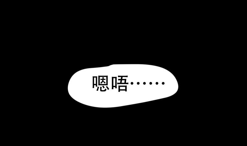 🍘无限突破 第15话 转移 第22页