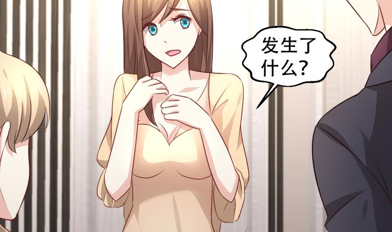 🍘无限突破 第15话 转移 第25页