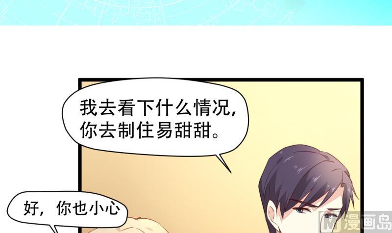 🍘无限突破 第15话 转移 第3页