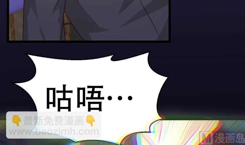 🍘无限突破 第15话 转移 第39页