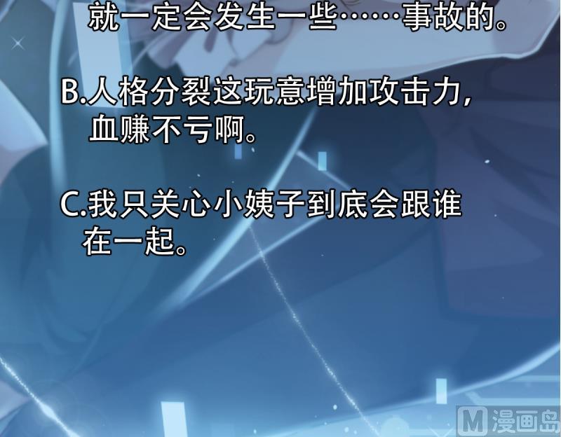 🍘无限突破 第15话 转移 第42页