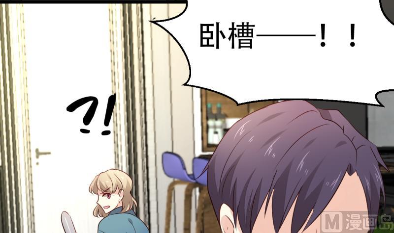 🍘无限突破 第15话 转移 第6页