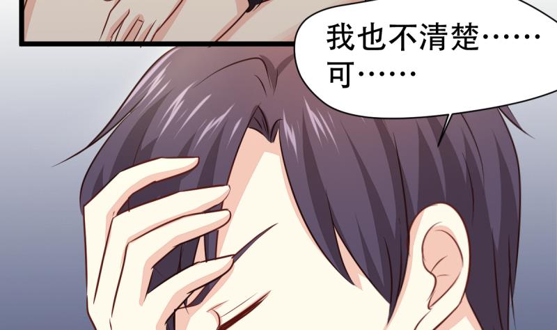 🍘无限突破 第17话 兽魂 第11页