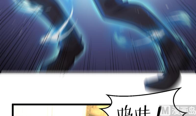 🍘无限突破 第17话 兽魂 第24页