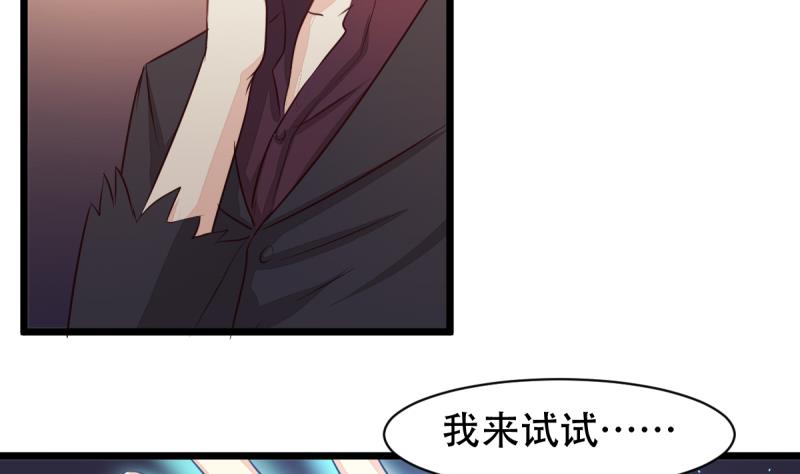 🍘无限突破 第17话 兽魂 第32页