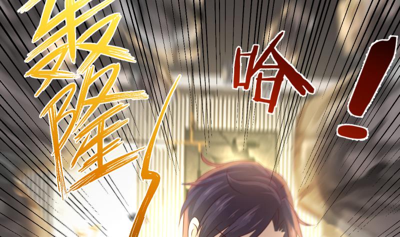 🍘无限突破 第17话 兽魂 第34页