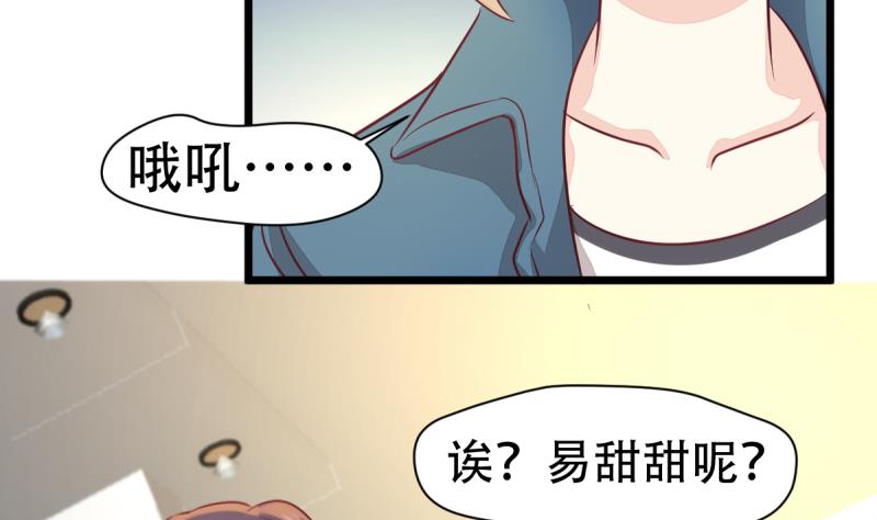 🍘无限突破 第17话 兽魂 第38页