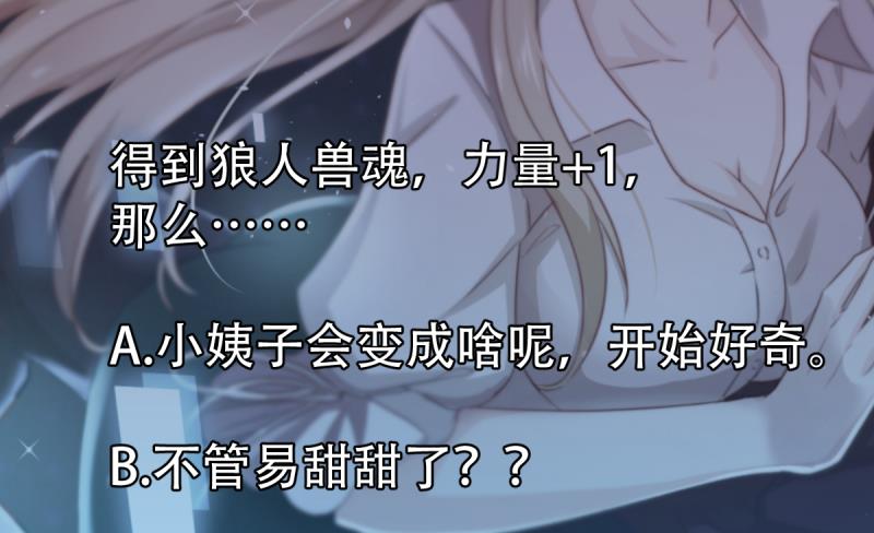 🍘无限突破 第17话 兽魂 第41页