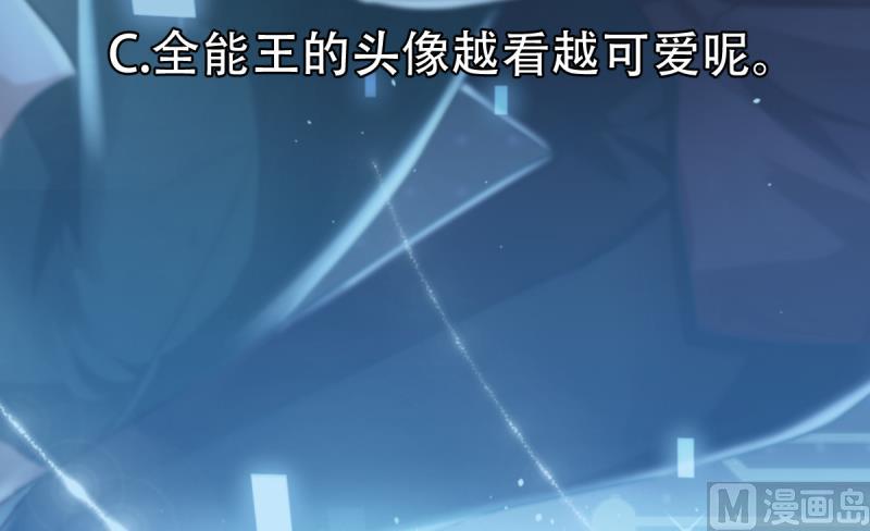 🍘无限突破 第17话 兽魂 第42页