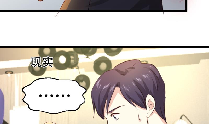 🍘无限突破 第17话 兽魂 第5页