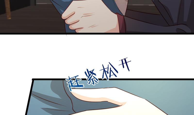 🍘无限突破 第17话 兽魂 第7页