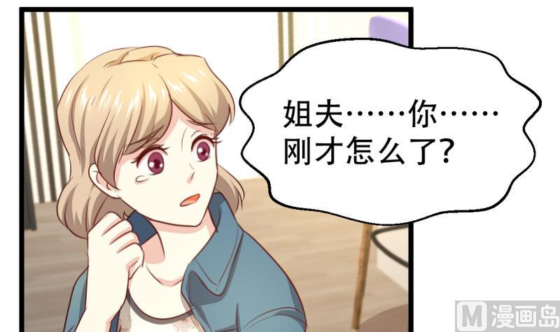 🍘无限突破 第17话 兽魂 第9页