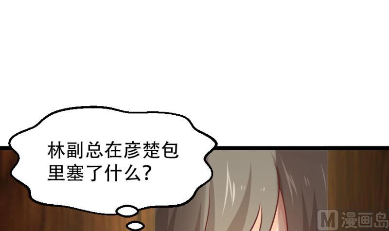 🍘无限突破 第19话 票死小姨子 第15页