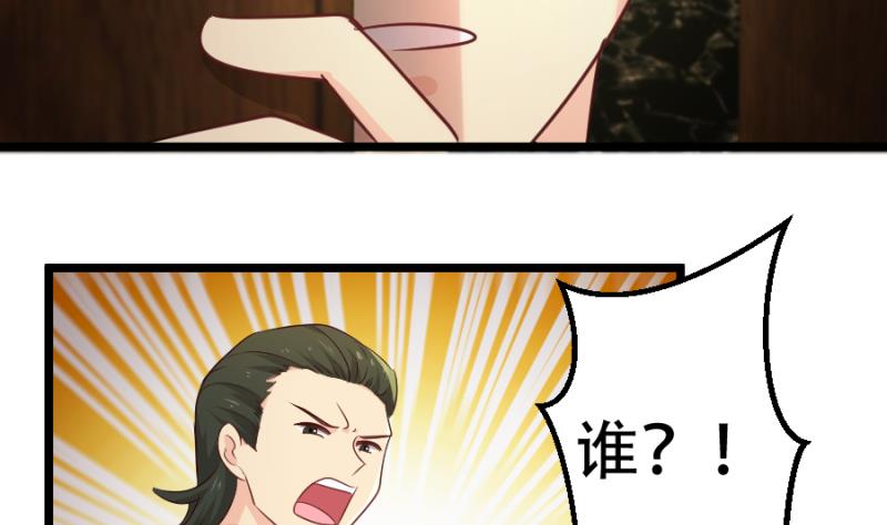 🍘无限突破 第19话 票死小姨子 第17页