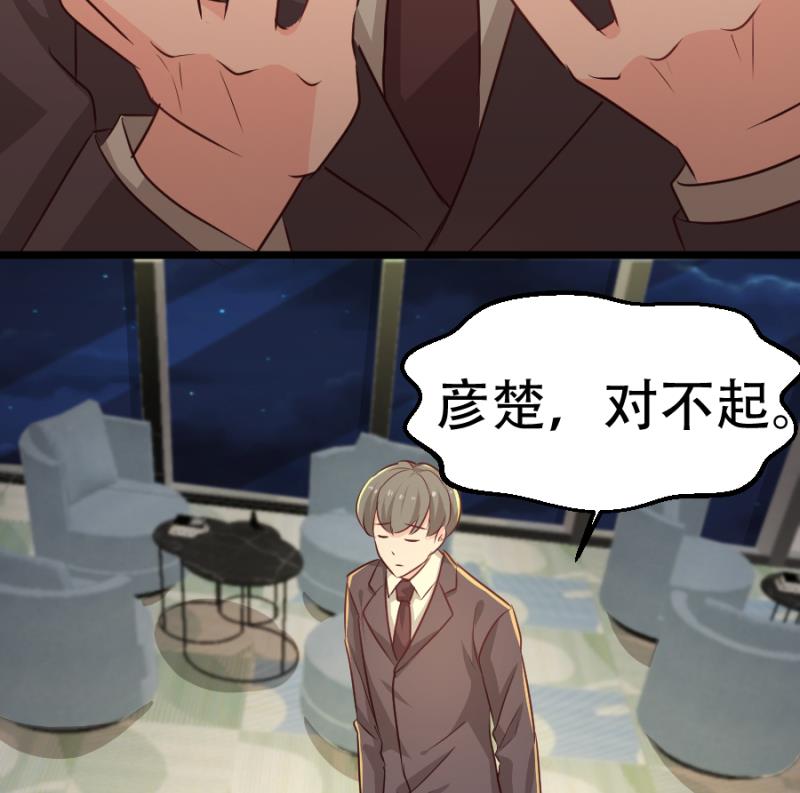 🍘无限突破 第19话 票死小姨子 第23页