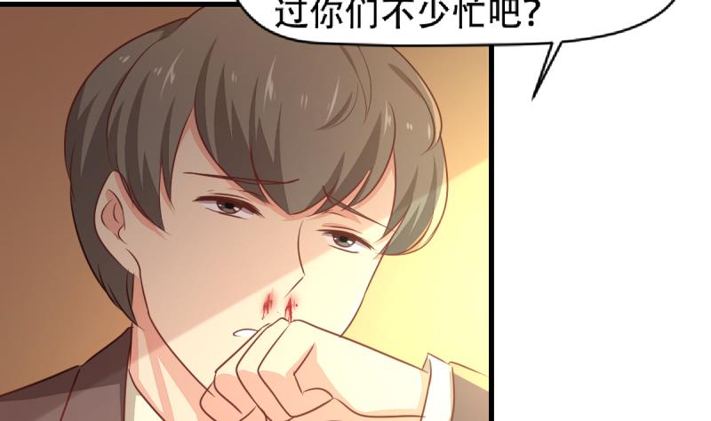 🍘无限突破 第19话 票死小姨子 第31页