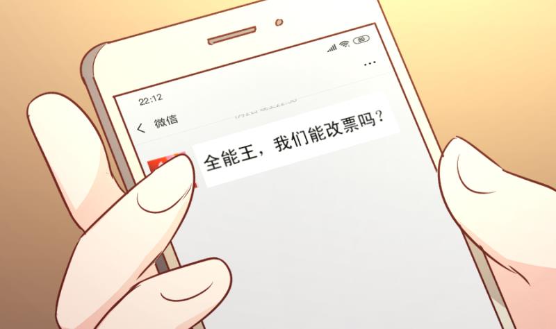🍘无限突破 第19话 票死小姨子 第37页