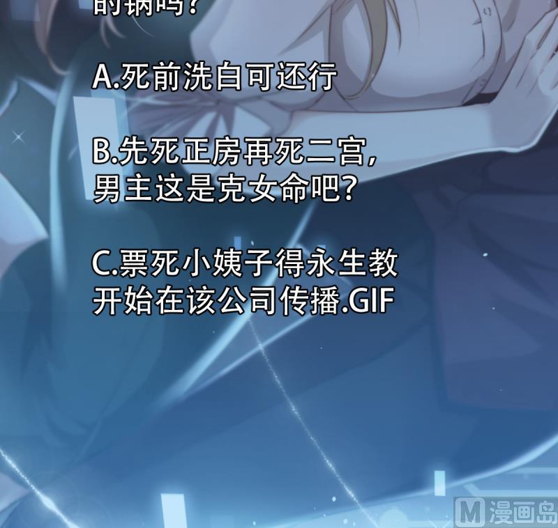 🍘无限突破 第19话 票死小姨子 第45页