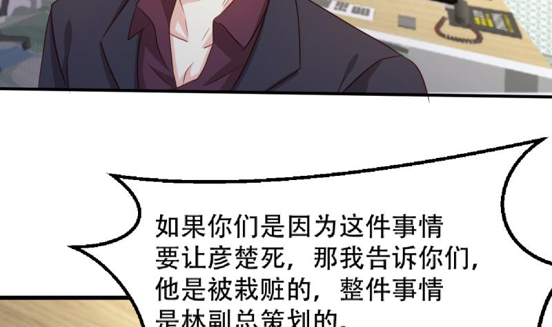 🍘无限突破 第19话 票死小姨子 第7页