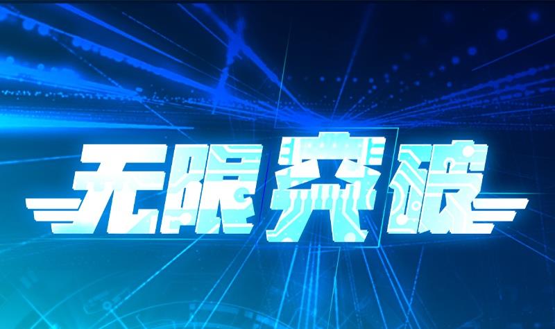 🍘无限突破 第3话 车祸 第1页