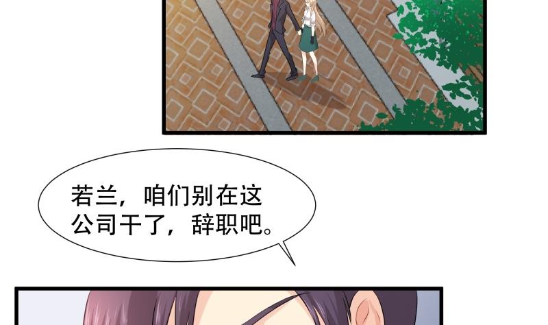 🍘无限突破 第3话 车祸 第11页