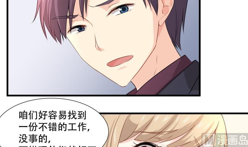 🍘无限突破 第3话 车祸 第12页
