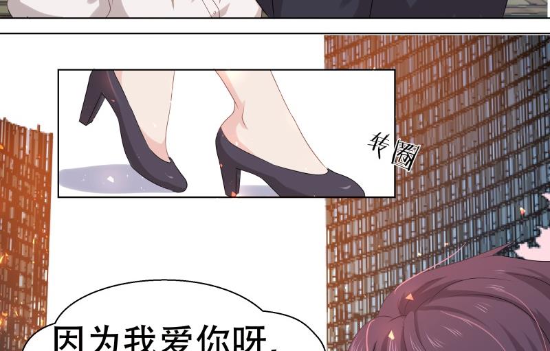 🍘无限突破 第3话 车祸 第16页