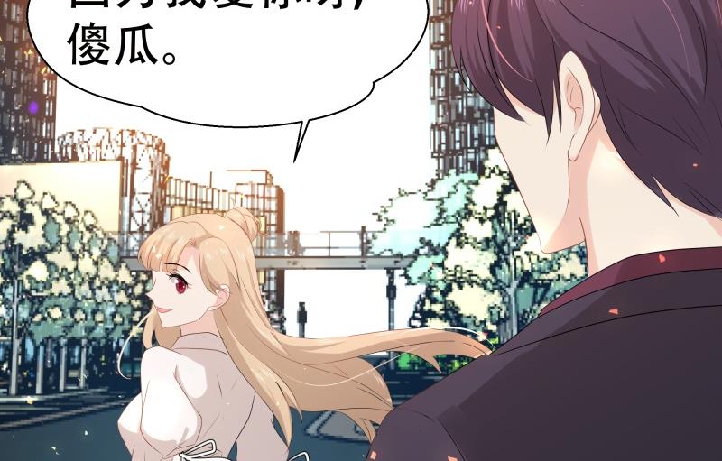 🍘无限突破 第3话 车祸 第17页