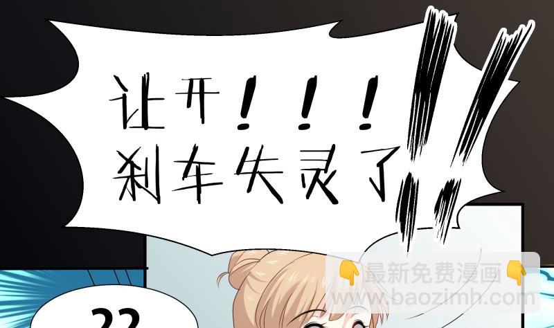 🍘无限突破 第3话 车祸 第19页