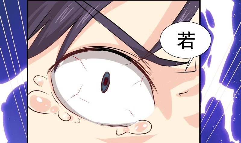 🍘无限突破 第3话 车祸 第28页