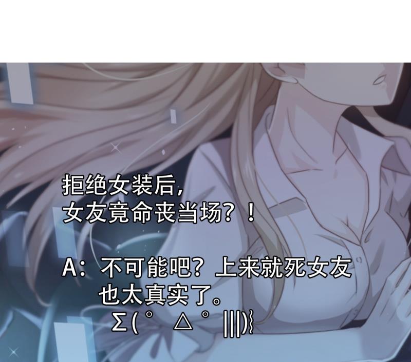 🍘无限突破 第3话 车祸 第32页