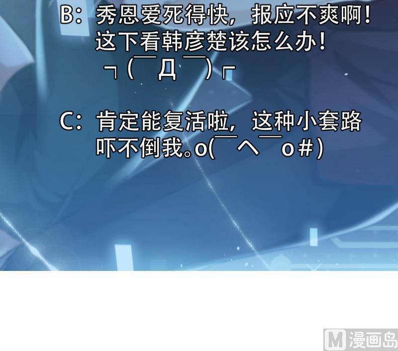 🍘无限突破 第3话 车祸 第33页