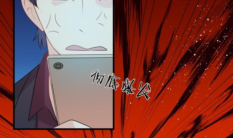 🍘无限突破 第3话 车祸 第4页