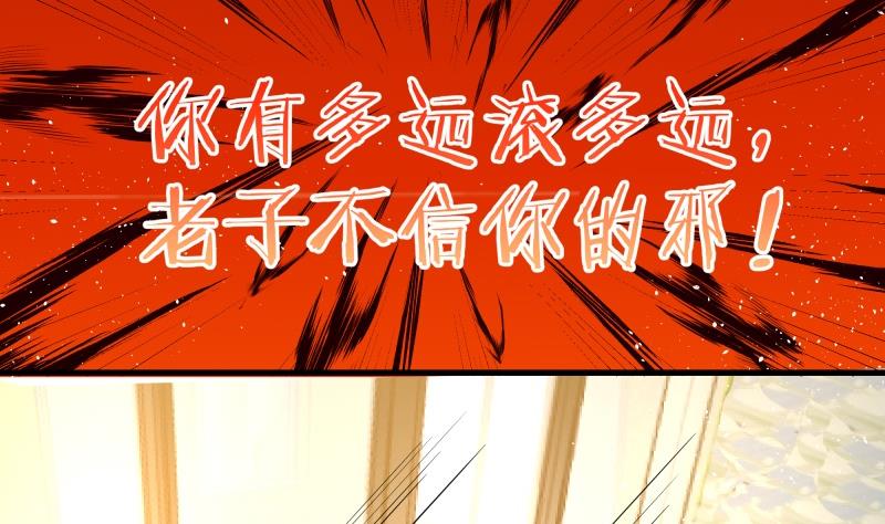 🍘无限突破 第3话 车祸 第5页