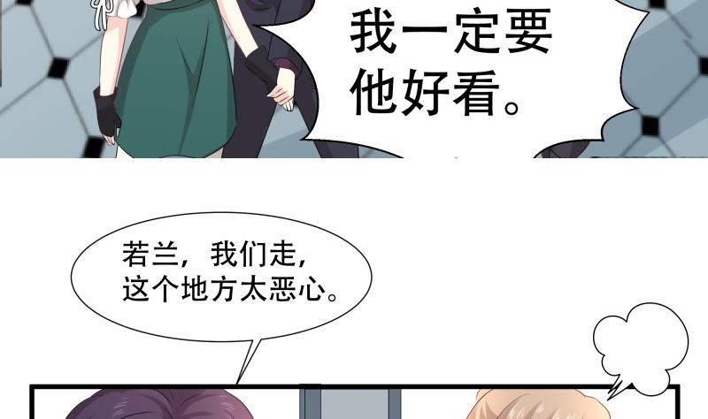 🍘无限突破 第3话 车祸 第8页