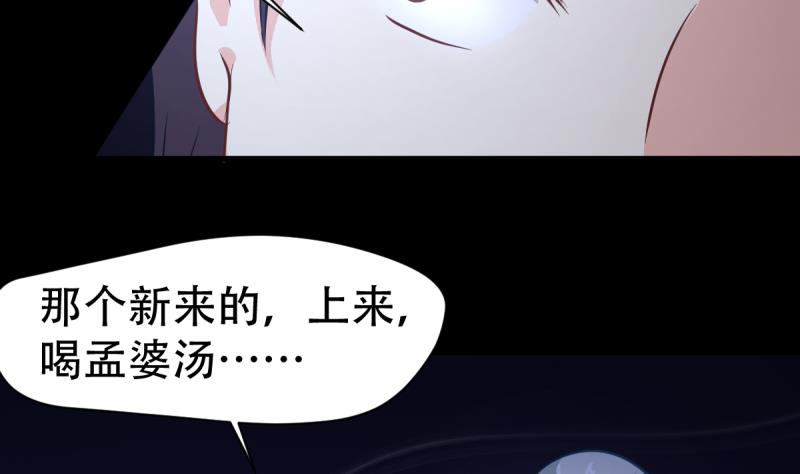 🍘无限突破 第21话 下地 第10页