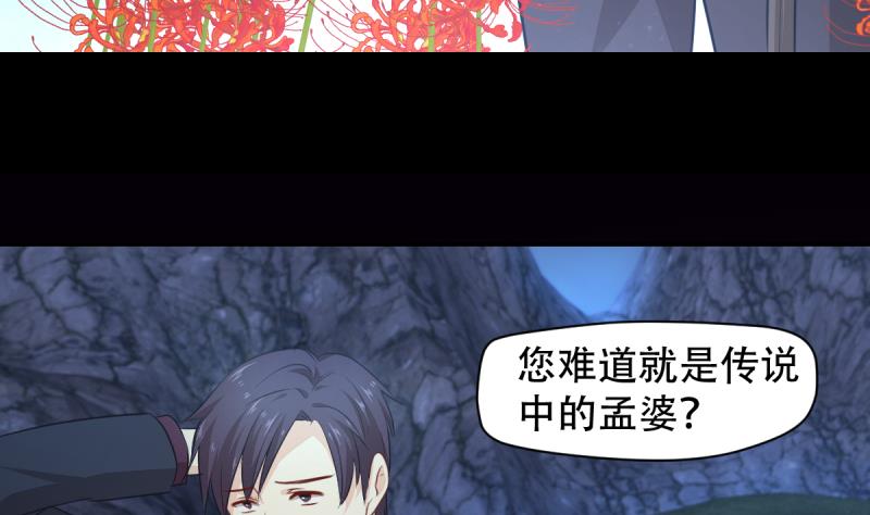 🍘无限突破 第21话 下地 第13页