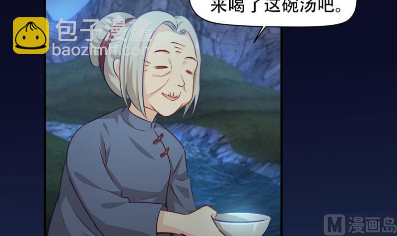 🍘无限突破 第21话 下地 第15页