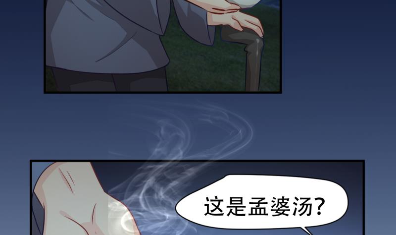 🍘无限突破 第21话 下地 第16页