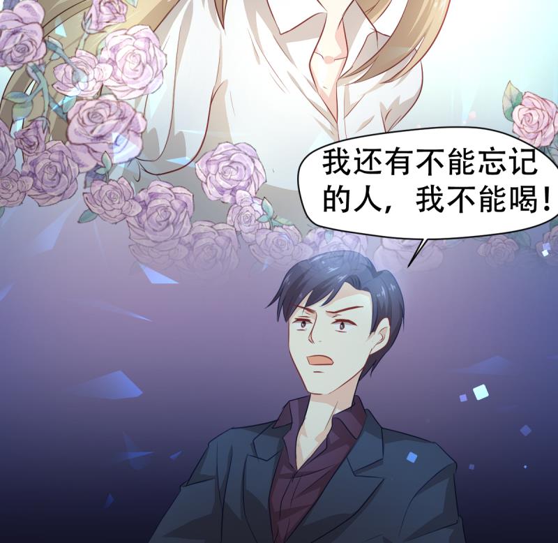 🍘无限突破 第21话 下地 第19页